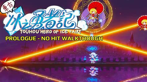 Touhou Hero Of Ice Fairy Prologue No Hit Walkthrough No Protection