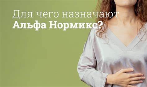 Похудела от альфа нормикс Альфа Нормикс инструкция по применению, цена: От чего помогает Альфа Нормикс инструкция по применению, цена: От чего помогает Похудела от альфа нормикс