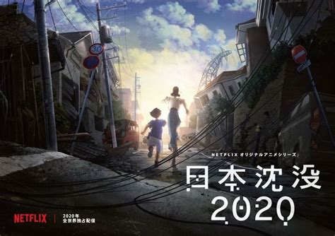 Japan Sinks 2020 Trailer Released By Netflix Know All The Details
