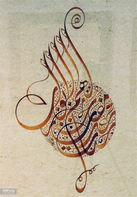 Kaligrafi Khat Diwani Jali Bismillah Gambar Pedia