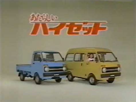 Daihatsu Hijet Commercial Japan Youtube