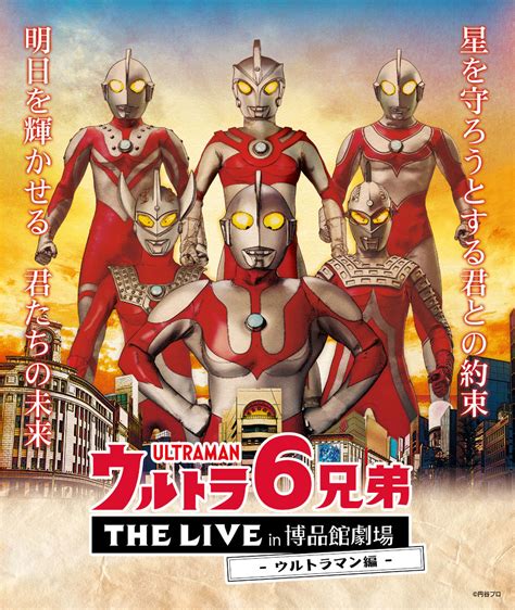 Ultraman Tsuburaya Scifi Japan
