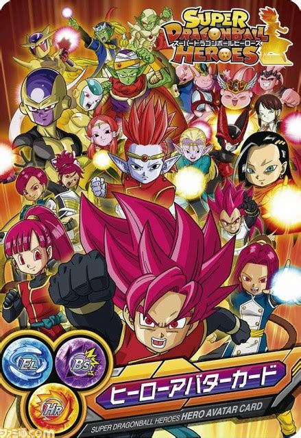 Super Dragon Ball Heroes Avatar Card Dragon Ball Know Your Meme