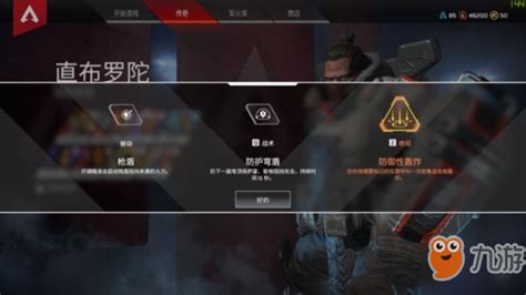 《apex英雄》直布罗陀技能及玩法分析 直布罗陀怎么玩 九游手机游戏