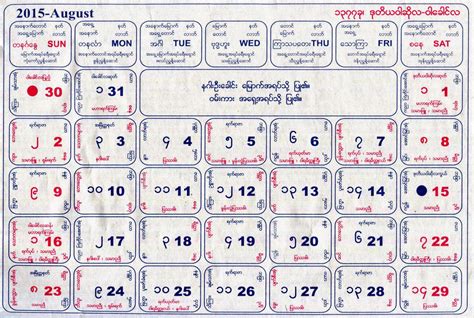Year 2023 Calendar Myanmar