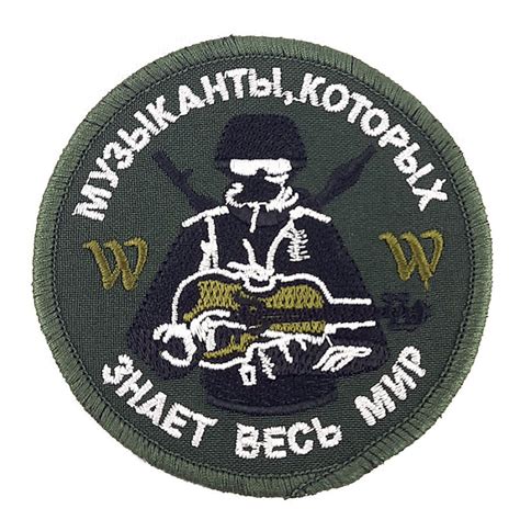 Twosevensixninethreeeightone Wagner Group Patch