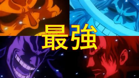 5 People Who Can Beat Kaido One Piece 1016 Youtube