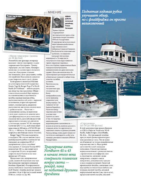 Motor Boat And Yachting Russia In The Press Dibley Marine Yacht