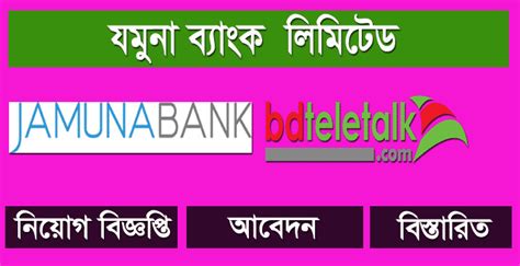 Over the years, our management trainees have become an integral part of our talent pipeline for key roles in the bank. Jamuna Bank Limited Job Circular 2021, Exam Date, Result