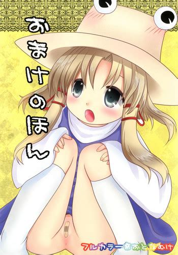 Omake No Hon Nhentai Hentai Doujinshi And Manga