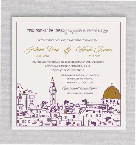 Jerusalem Skyline Jewish Wedding Invitation Cohen Printing And
