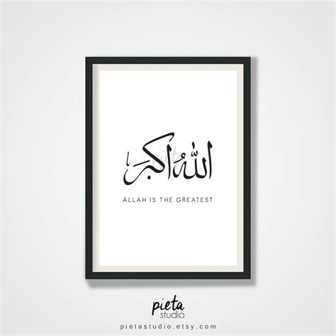 Allahu Akbar Calligraphy With Meaning Allah The Greatest Etsy