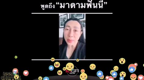 ไม่ยอมตกเทรนด์ สำหรับ น.ส.ปารีณา ไกรคุปต์ ส.ส.ราชบุรี พรรคพลังประชารัฐ ที่ล่าสุดออกมาอัดคลิปเต้น tiktok ในสไตล์หน้านิ่งๆ และได้. ฮ้อยยะ!! เมื่อเอ๋ปารีณาพูดถึงโอ๋mamamfunny#tiktok#leemix# ...