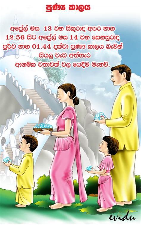 Sinhala And Tamil New Year 2021 17 Sinhalanew Wishes Ideas In 2021
