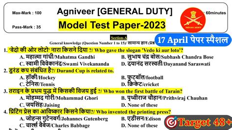 Army Agniveer Model Paper 2023army Gd Original Question Paper 2023