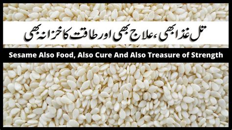 Til Ke Fawaid In Urdu Sesame Seeds Benefits In Urdu Health And