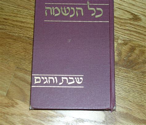 Siddur Prayerbook Hebrew Liturgy Jewish Rituals Britannica