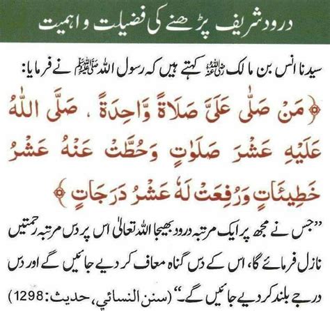 Surah Qadr Islamic Dua Islam Quran Hadith Prayers Calligraphy