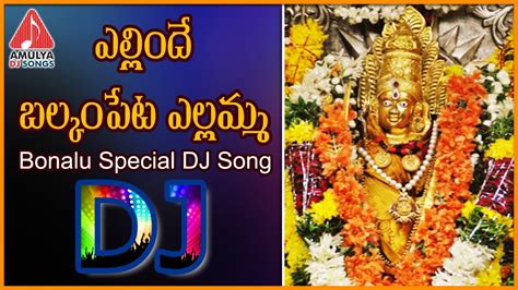 Super Hit Telangana Devotional Songs Yellinde Balkampet Yellammma