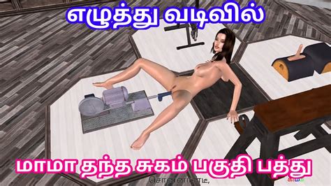 Tamil Audio Sex Story Tamil Kama Kathai Una Escena Animada De Una