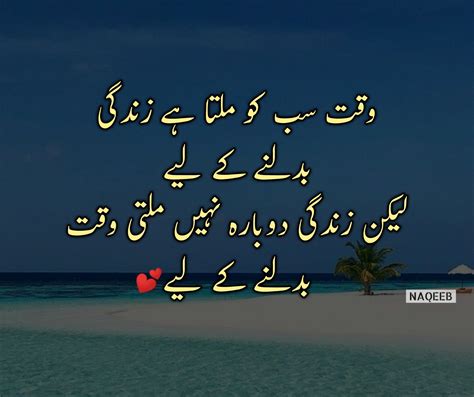 Good Morning Poetry In Urdu 2 Lines Morning Kindness Quotes