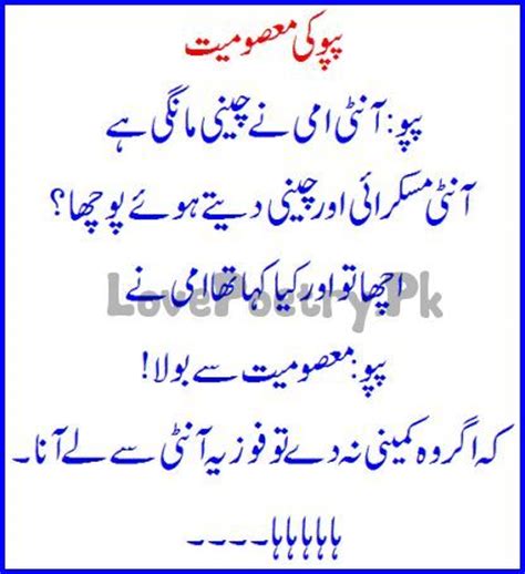 A collection of best english and urdu poetry romantic urdu and english poetry urdu english love poetry best mobile funny sms love mobile. 15 best images about Funny Jokes / SMS in Urdu on ...