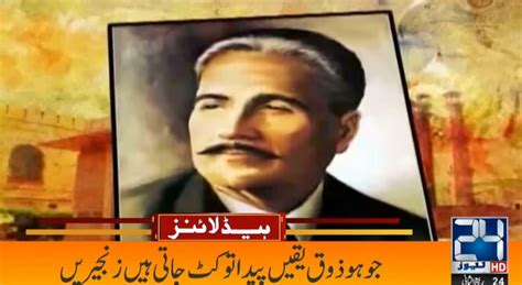 Nation Observes Allama Iqbals Birth Anniversary