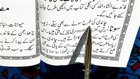 Zamadaat Ka Bayan Urdu Ki Dusari Kitaab Chapter 6 Part 5 Basic Book
