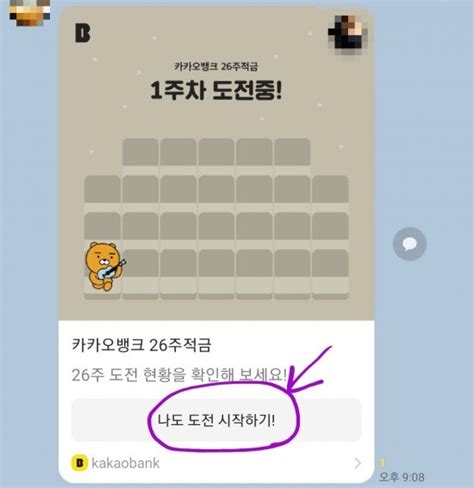 현재 최대주주는 카카오로, 카카오뱅크 지분 31.62%(1억2953만3725주)를 가지고 있다. 카카오26 주 적금 카카오뱅크 카뱅 26주적금 : 네이버 블로그