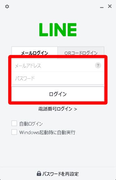 Pc版lineのダウンロード・インストールとログイン方法【windows】 世界一やさしいアプリの使い方ガイド