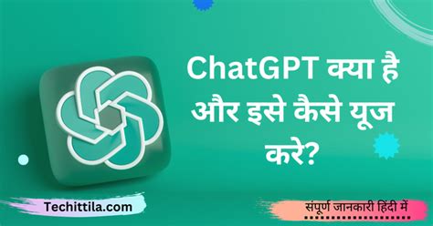 Chat Gpt Kya Hai Chat Gpt Tutorial How To Use Chat Gpt Chat Gpt Vrogue