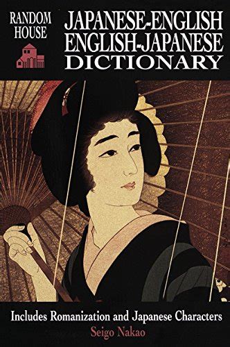List Of Best English To Japanese Dictionary Reviews