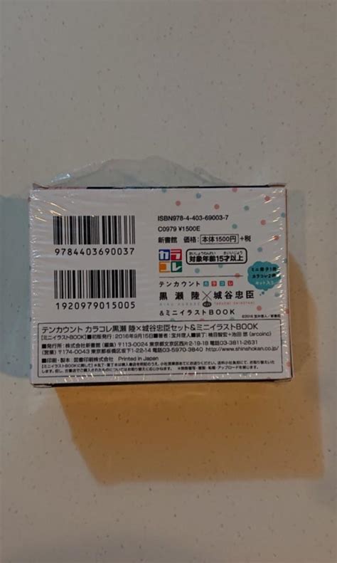 Sold Bl Yaoi Ten Count Kurose Riku X Shirotani Tadaomi Color Cole