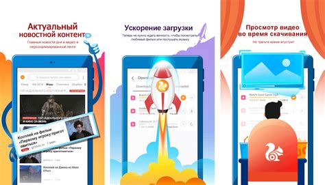 What make uc browser popular is that amazing browsing and downloading speed. UC Browser (2020) — скачать для Windows 10, Android, iPhone