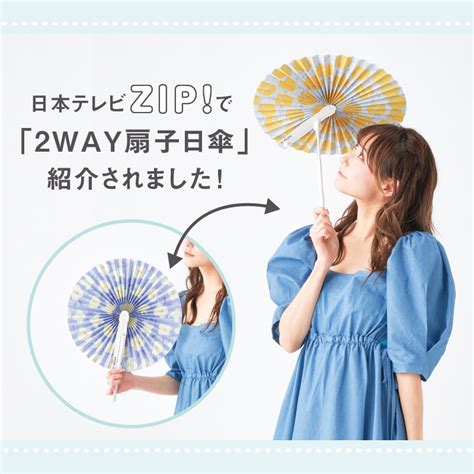 【メディア掲載】日本テレビ 『zip』で紹介されました！ 天気と暮らす日常を彩るestaaエスタ 公式サイト｜moonbat