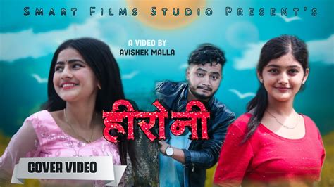 Hironi By Devendra Bablu Asmita Adhikari Smart Films Studio