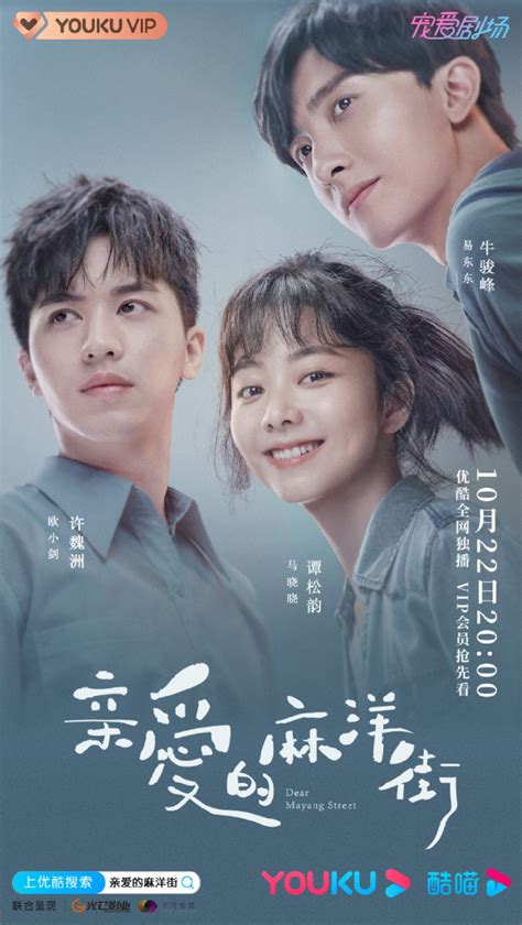 You are my spring (2021) 9. Dear Mayang Street Chinese Drama Watch Online English SUb