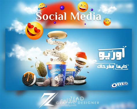 Social Media Oreo Ice Cream نفذلي