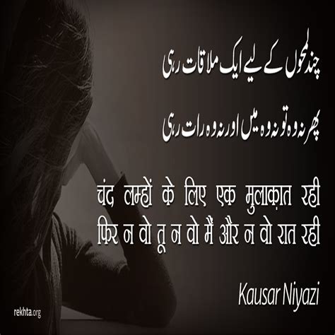 Sher Shayari Urdu Sher Urdu Sms Two Line Shayari Sms Shayari