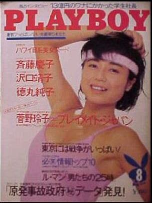 Reiko Sugano Celebrity Biography Star Histories At WonderClub