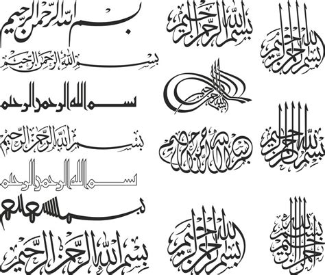 Макет Исламская каллиграфия бисмиллах вектор чертеж макета для