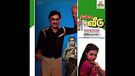 Contextual translation of chittu kuruvi into english. Chittu Kuruvi Vetkapaduthu :: Chinna Veedu : Remastered ...