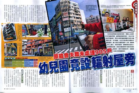 주기적으로 영상 올라오니 많이들 팔로 해주세요. 台灣輻射屋受災戶的獨白 | 想想論壇