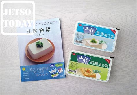 Search for text in self post contents. 維他奶「豆腐物語」有獎遊戲送食譜書 + 超市禮劵 - Jetso Today