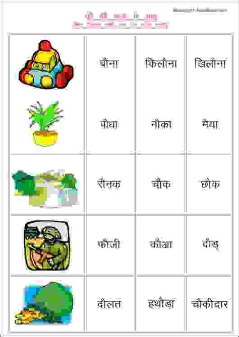 E matra vale shbd grade/level: Circle the correct word, hindi matra worksheets, hindi ...
