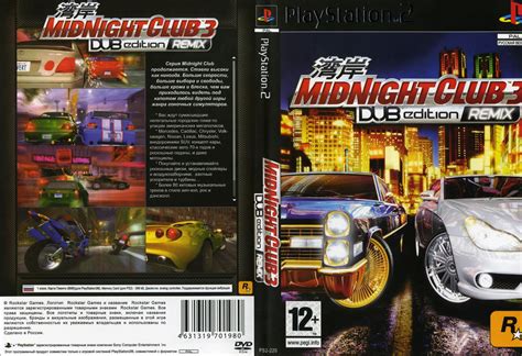 Midnight Club 3 Dub Edition Remix Details Launchbox Games Database