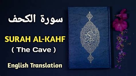 Quran Surah Al Kahf The Cave Arabic English Translation Surah Sexiezpicz Web Porn