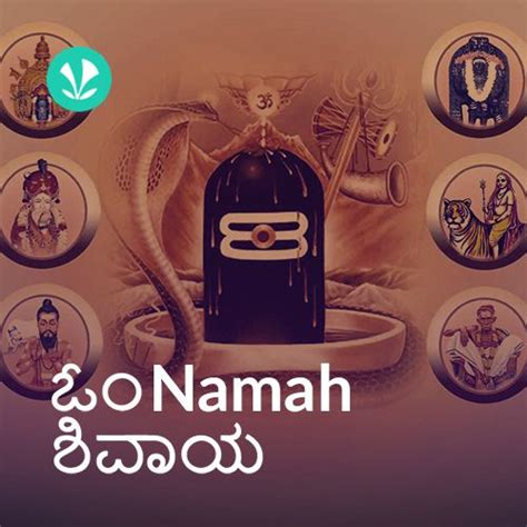 Om Namah Shivaya Bhakthigeethegalu Latest Kannada Songs Online