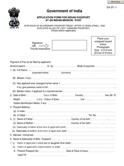 Indian Passport Renewal Form In Qatar Eap 1 Nationality Law