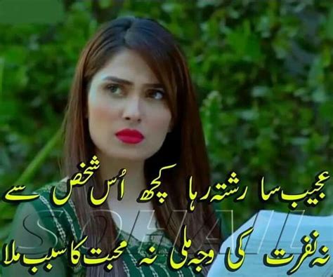 Ayeza Khan Perfect Love Quotes Poetry Pic Shayari Image
